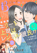 comic Berry’s / vol.61