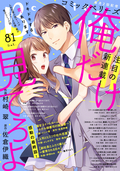 comic Berry’s / vol.81