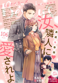 comic Berry’s / vol.106