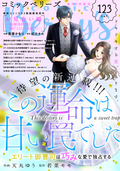 comic Berry’s / vol.123