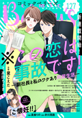 comic Berry’s / vol.127