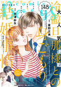 comic Berry’s / vol.148