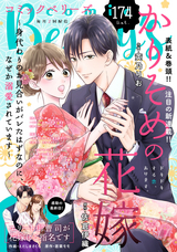 comic Berry’s / vol.174