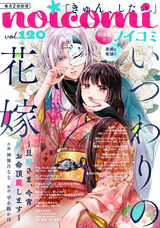 noicomi / vol.120