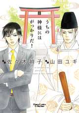 まほろ駅前多田便利軒 無料 試し読みも 漫画 電子書籍のソク読み Mahoroekim 001