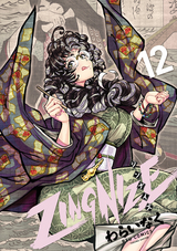 ZINGNIZE 【電子限定特典ペーパー付き】 / 12