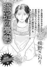 ご近所スキャンダル 竹書房 の電子書籍 漫画一覧 無料 試し読みも 漫画 電子書籍のソク読み