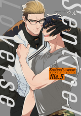 Sentinel Loverse 【雑誌掲載版】 / file.5