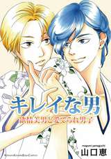 愛になるまであたためて ダイジェスト版 無料 試し読みも 漫画 電子書籍のソク読み Aininaruma 002