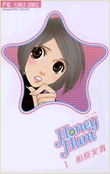 Honey Hunt（ハニーハント）