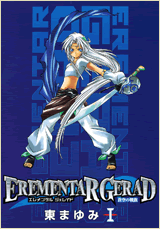 EREMENTAR GERAD　-蒼空の戦旗-