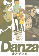 Ｄａｎｚａ　［ダンツァ］