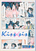 Kiss×sis 弟にキスしちゃダメですか？