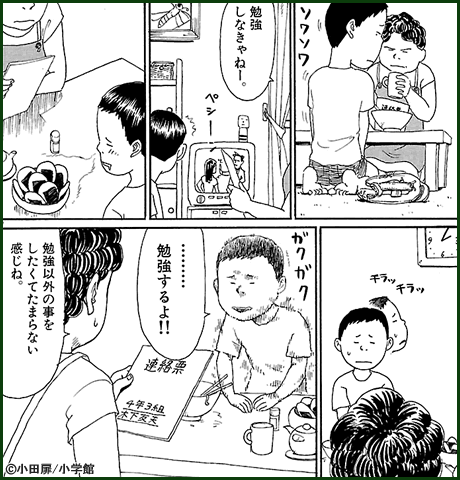 団地ともお