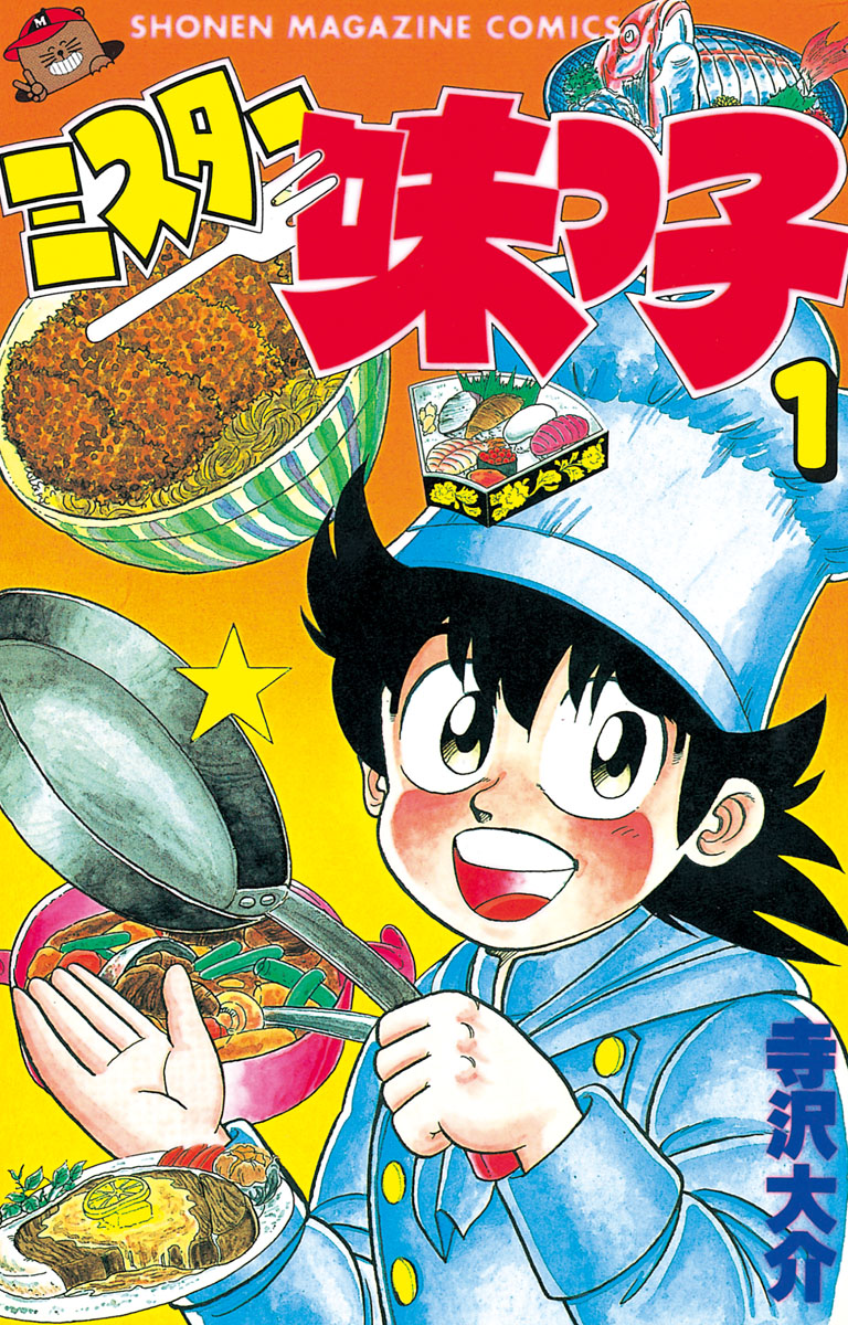 すぐ食べたくなる おすすめグルメ漫画35選