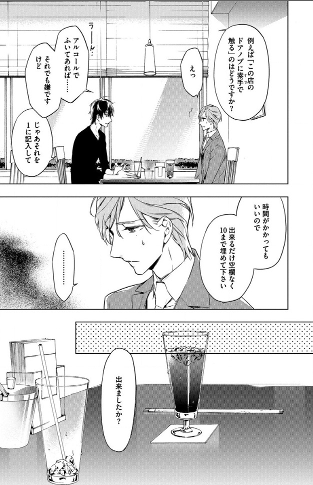 テンカウント おすすめ漫画コーナー ソク読み