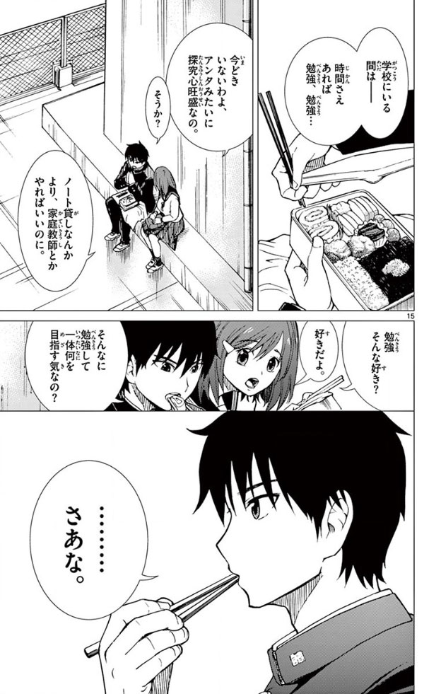 あおざくら 防衛大学校物語 おすすめ漫画コーナー ソク読み