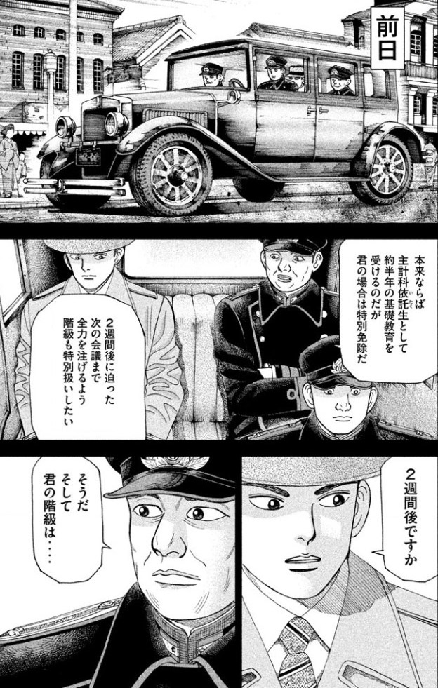 アルキメデスの大戦