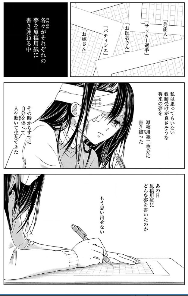 明日 私は誰かのカノジョ おすすめ漫画コーナー ソク読み