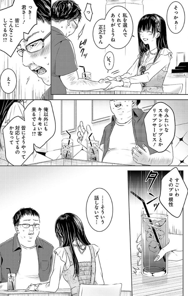 明日 私は誰かのカノジョ おすすめ漫画コーナー ソク読み