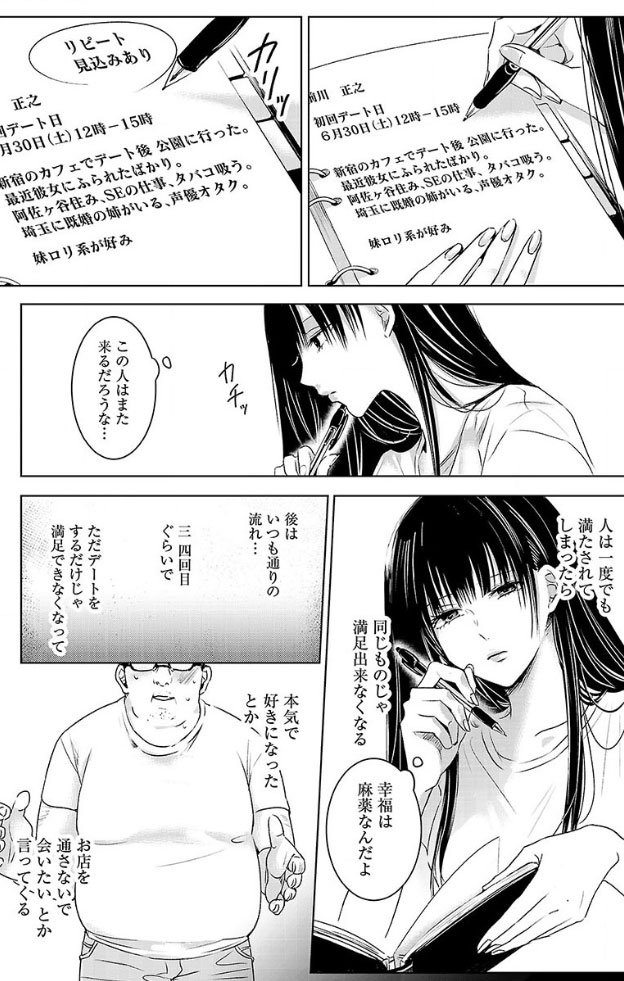 は 明日 の わたし 彼女 誰か