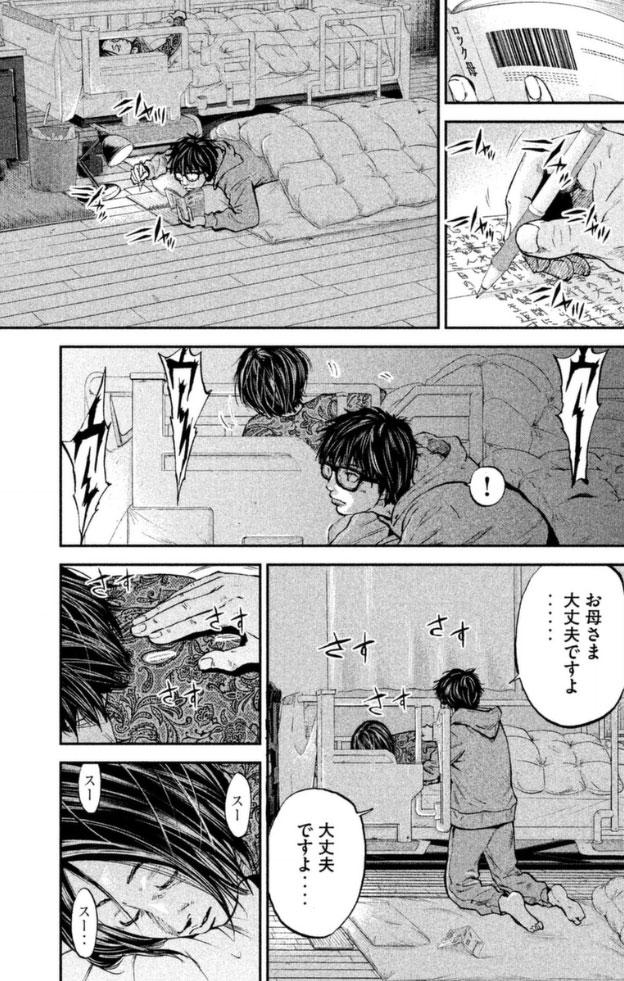 僕はどこから おすすめ漫画コーナー ソク読み