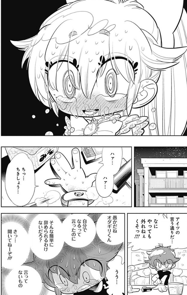 ボクらは魔法少年