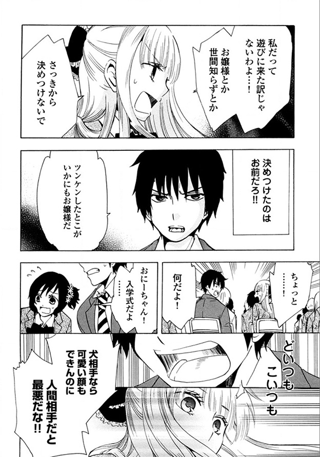 中卒労働者から始める高校生活 おすすめ漫画コーナー ソク読み