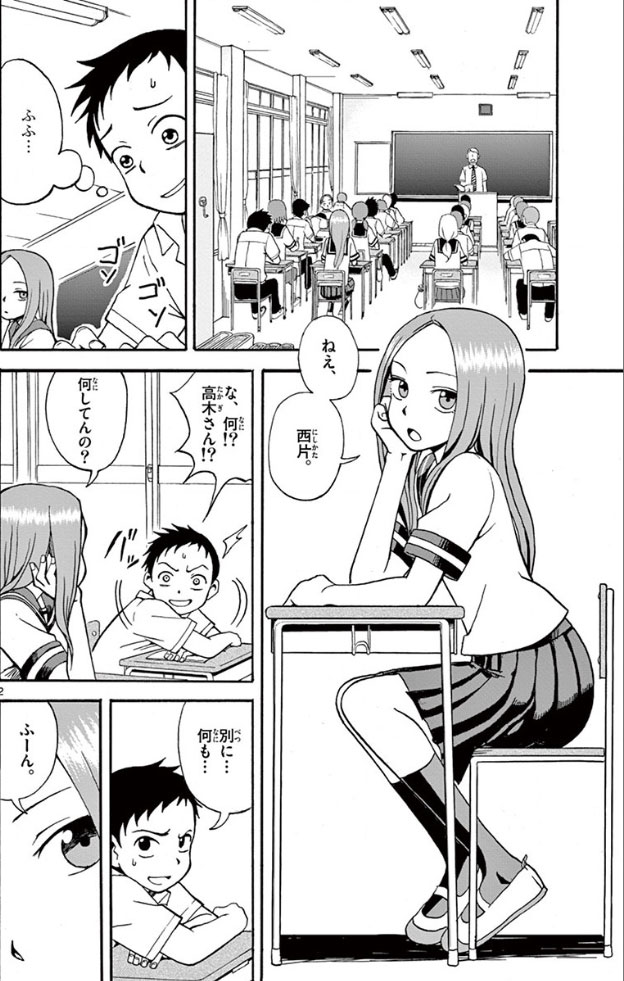 からかい上手の高木さん おすすめ漫画コーナー ソク読み