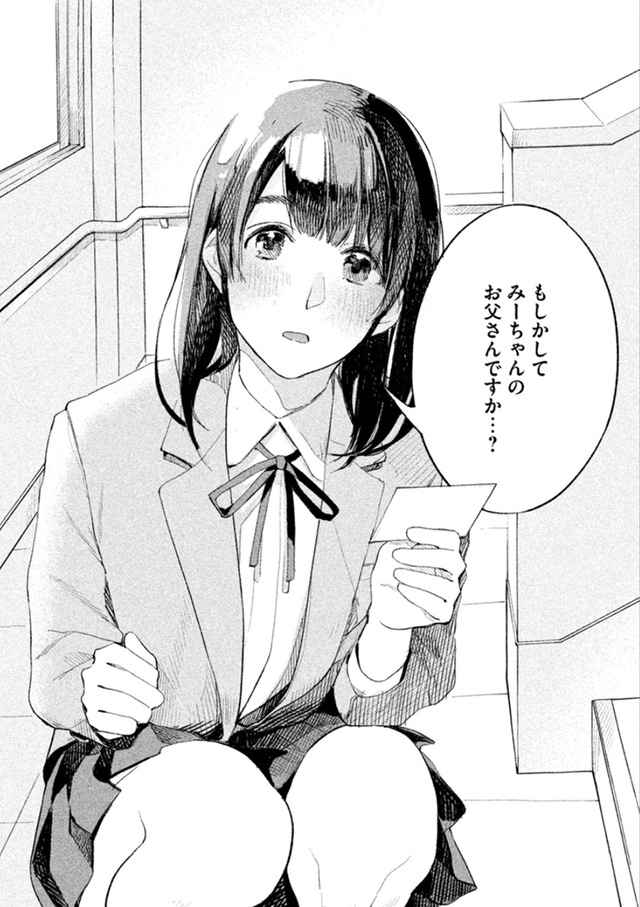 娘の友達