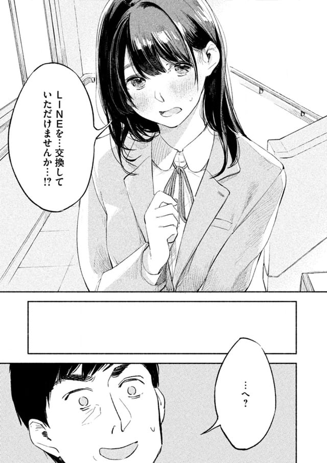 娘の友達