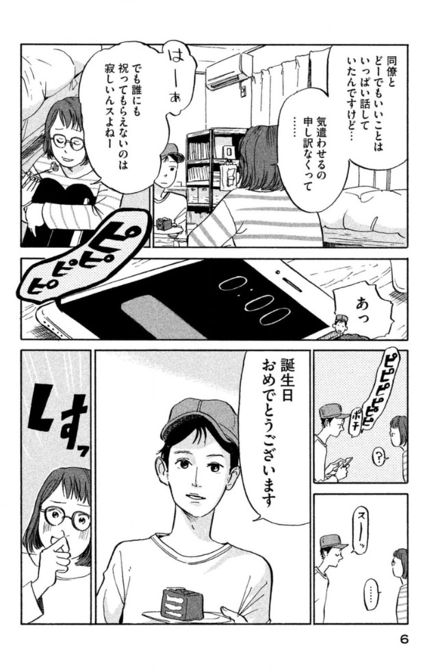 レンタルなんもしない人 おすすめ漫画コーナー ソク読み