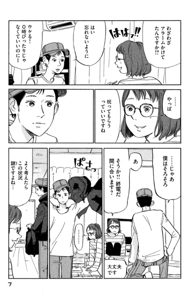 レンタルなんもしない人 おすすめ漫画コーナー ソク読み