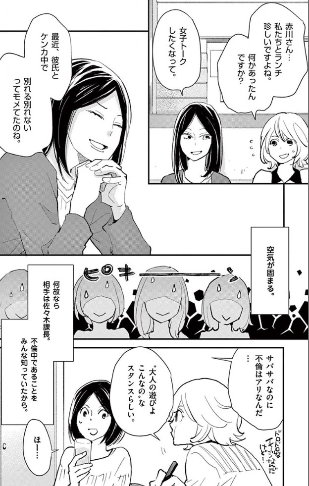 ブラックガールズトーク ～女が語るムカつく奴ら～