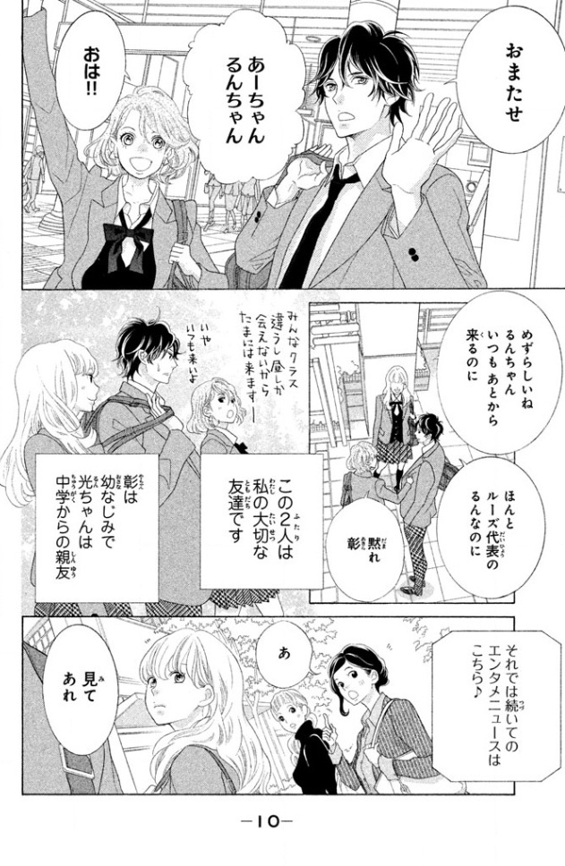 午前0時、キスしに来てよ」おすすめ漫画コーナー ｜ソク読み