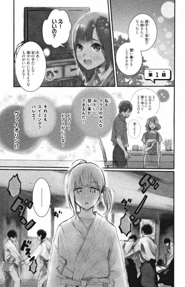 ヒロインはじめました おすすめ漫画コーナー ソク読み