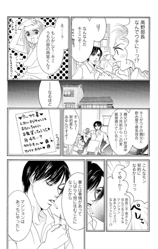 ホタルノヒカリ おすすめ漫画コーナー ソク読み