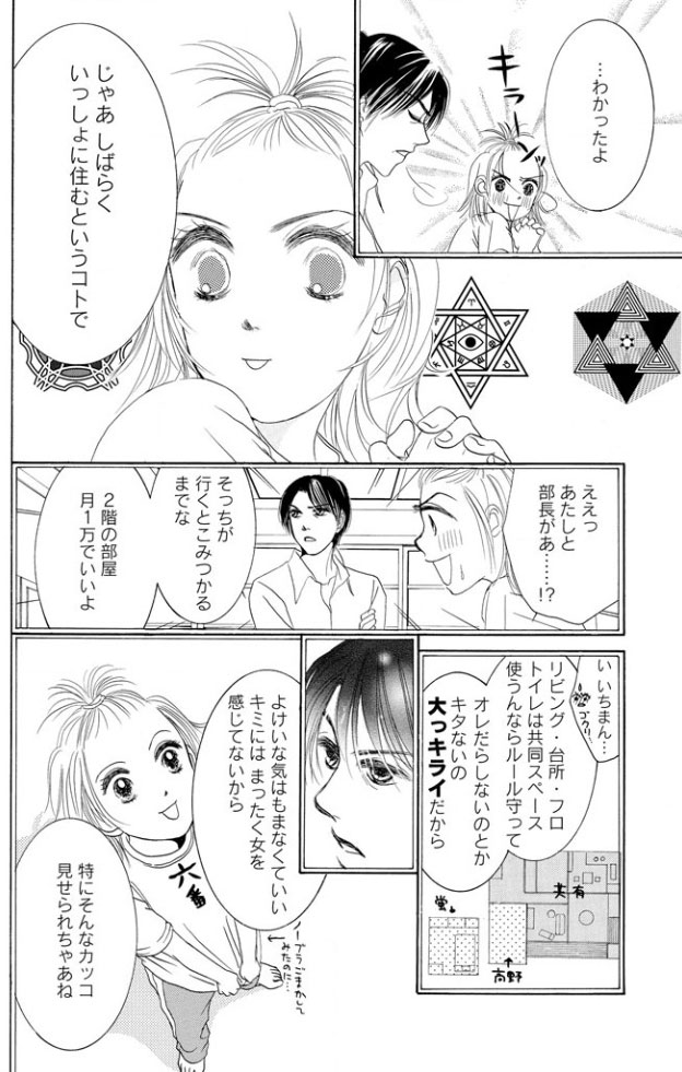 ホタルノヒカリ おすすめ漫画コーナー ソク読み