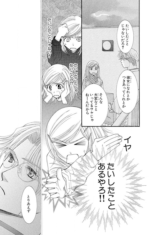 ホットギミック おすすめ漫画コーナー ソク読み