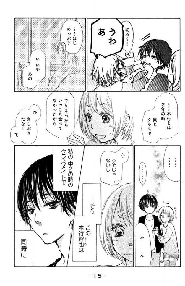 カカフカカ おすすめ漫画コーナー ソク読み