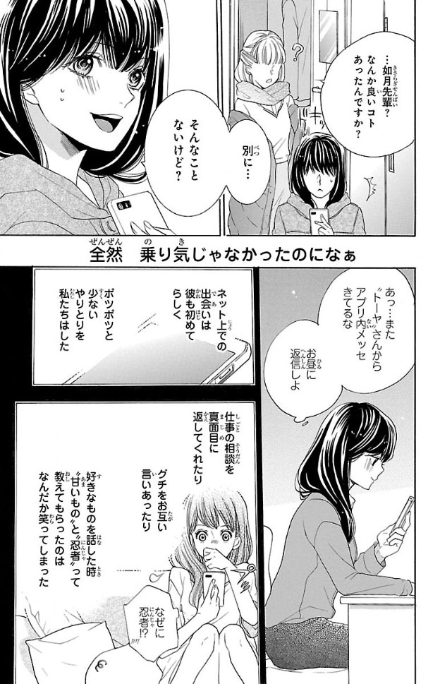 きみとシたいはじめてのコト おすすめ漫画コーナー ソク読み