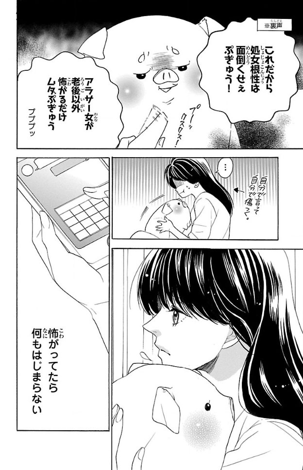 きみとシたいはじめてのコト