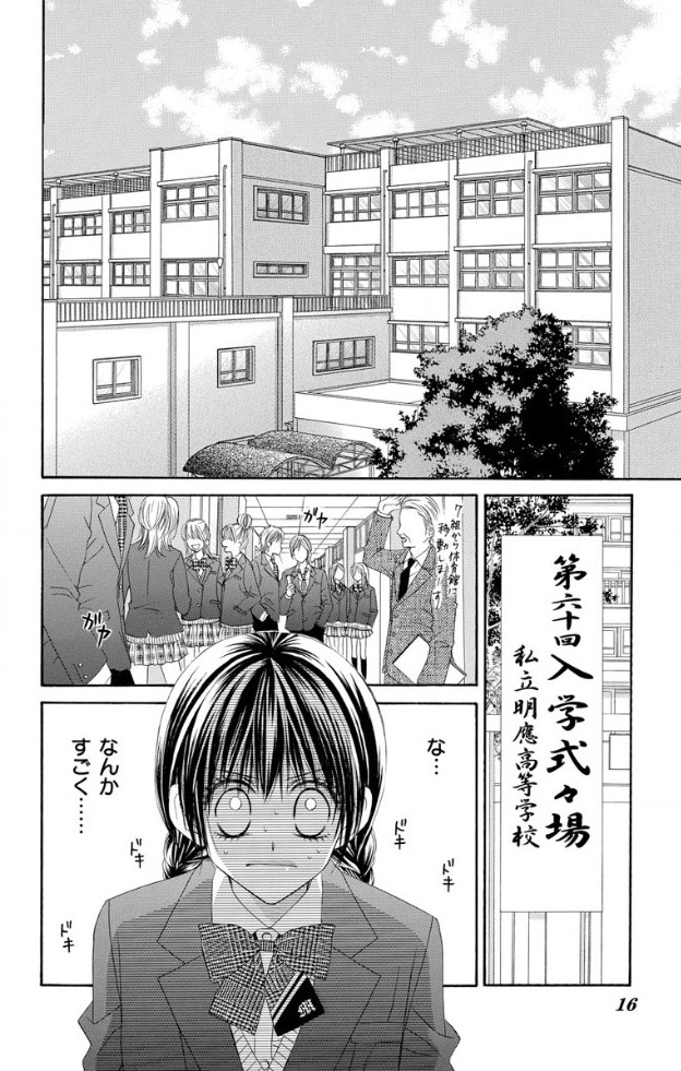 今日 恋をはじめます おすすめ漫画コーナー ソク読み