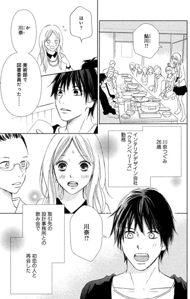 パーフェクトワールド おすすめ漫画コーナー ソク読み