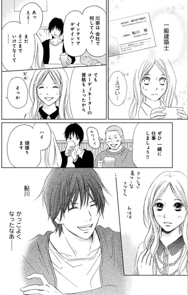 パーフェクトワールド おすすめ漫画コーナー ソク読み