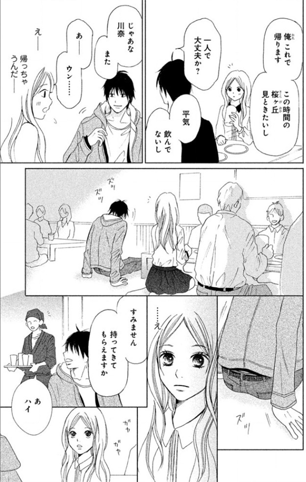 パーフェクトワールド おすすめ漫画コーナー ソク読み