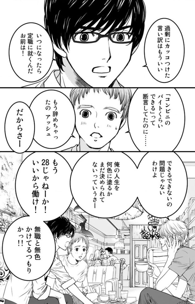 世界で一番 俺が おすすめ漫画コーナー ソク読み