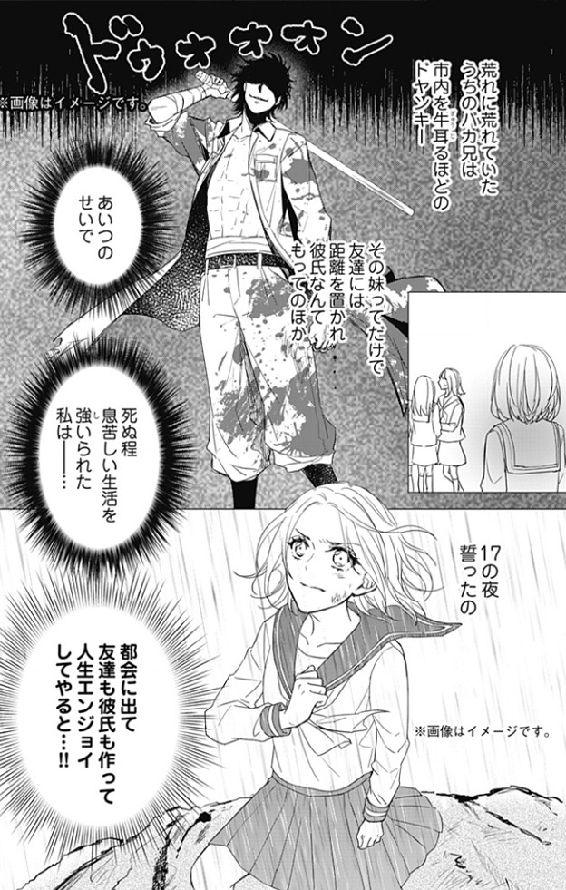 となりのメガネ王子とヤンキーと 描き下ろしおまけ付き特装版 おすすめ漫画コーナー ソク読み