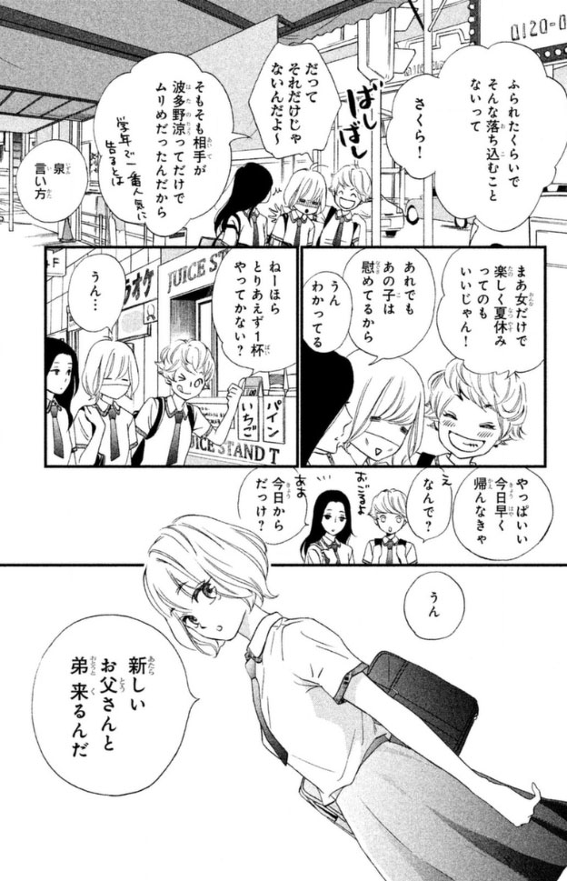 絶対にときめいてはいけない おすすめ漫画コーナー ソク読み