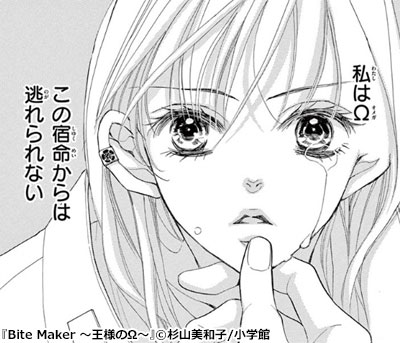 Bite Maker 王様のw おすすめ漫画コーナー ソク読み